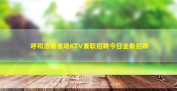 阳江酒吧招聘