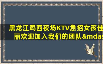 嘉峪关夜场招聘